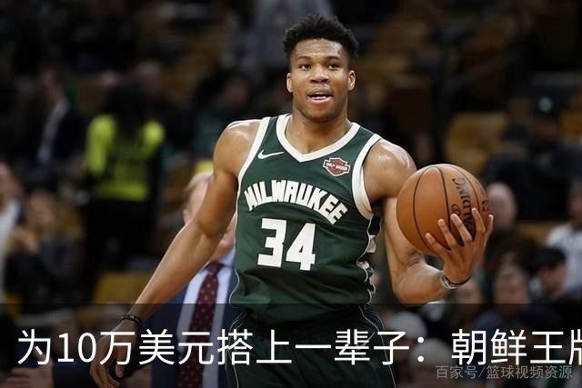 为10万美元搭上一辈子：朝鲜王牌飞行员驾机投奔美国，母亲与好友均遭处决，他活到了90岁，灵魂却早已输得精光
