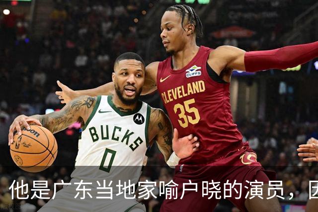 他是广东当地家喻户晓的演员，因病退圈7年后，如今的他过得怎样