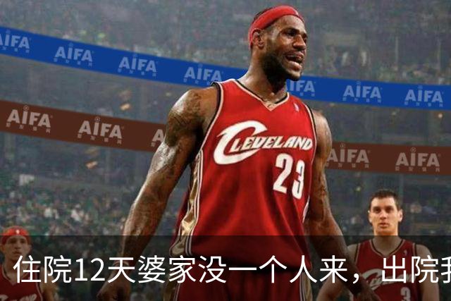 住院12天婆家没一个人来，出院我卖了学区房，小姑子急哭了