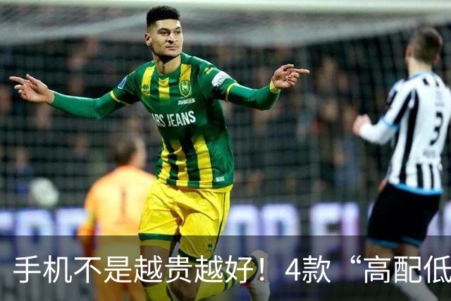 手机不是越贵越好！4款“高配低价”的手机，512GB一步到位用五年