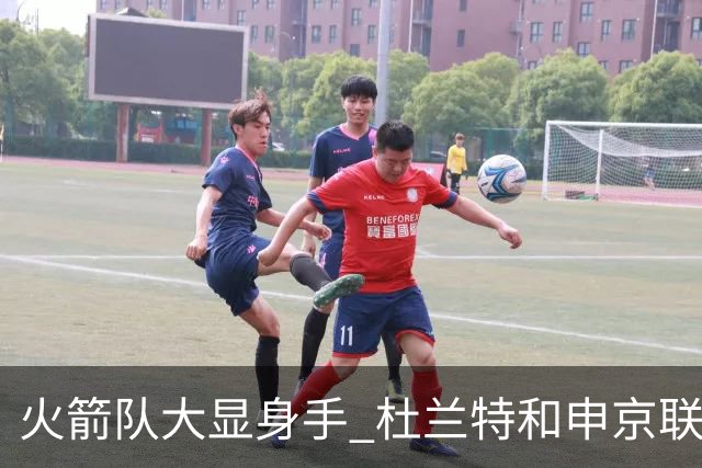 火箭队大显身手 杜兰特和申京联手飞天遁地击败独行侠