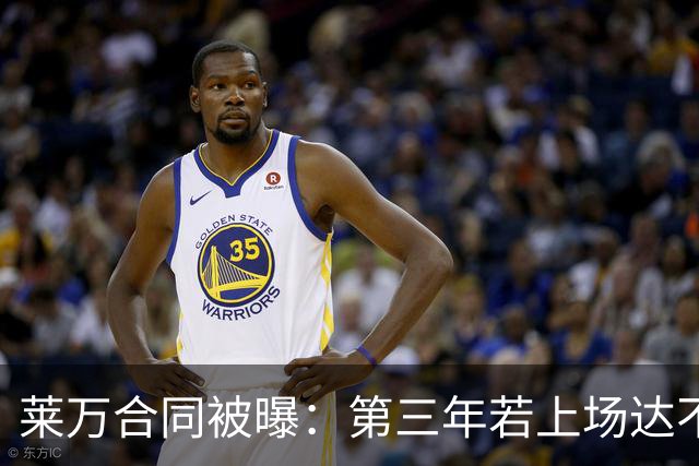莱万合同被曝：第三年若上场达不到55% 巴萨可解约