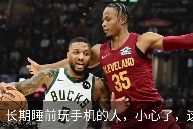 长期睡前玩手机的人，小心了，这3种"痛苦"迟早找上你（别不信）